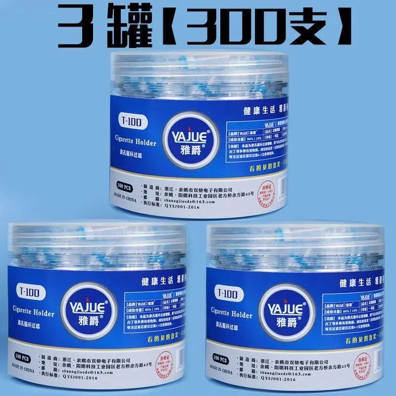 雅爵一次性烟嘴过滤器香烟男女士净烟清肺抛弃型粗细两用