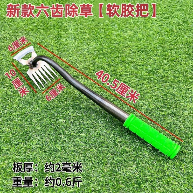 农用除草多功能锰钢新款拔草神器挖野菜耐用尖齿工具耙子除草