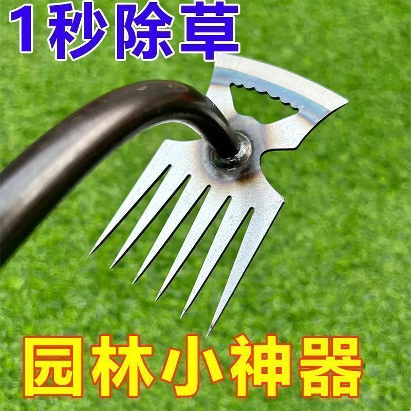 农用除草多功能锰钢新款拔草神器挖野菜耐用尖齿工具耙子除草