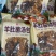 云南黑松露羊肚菌菌汤包