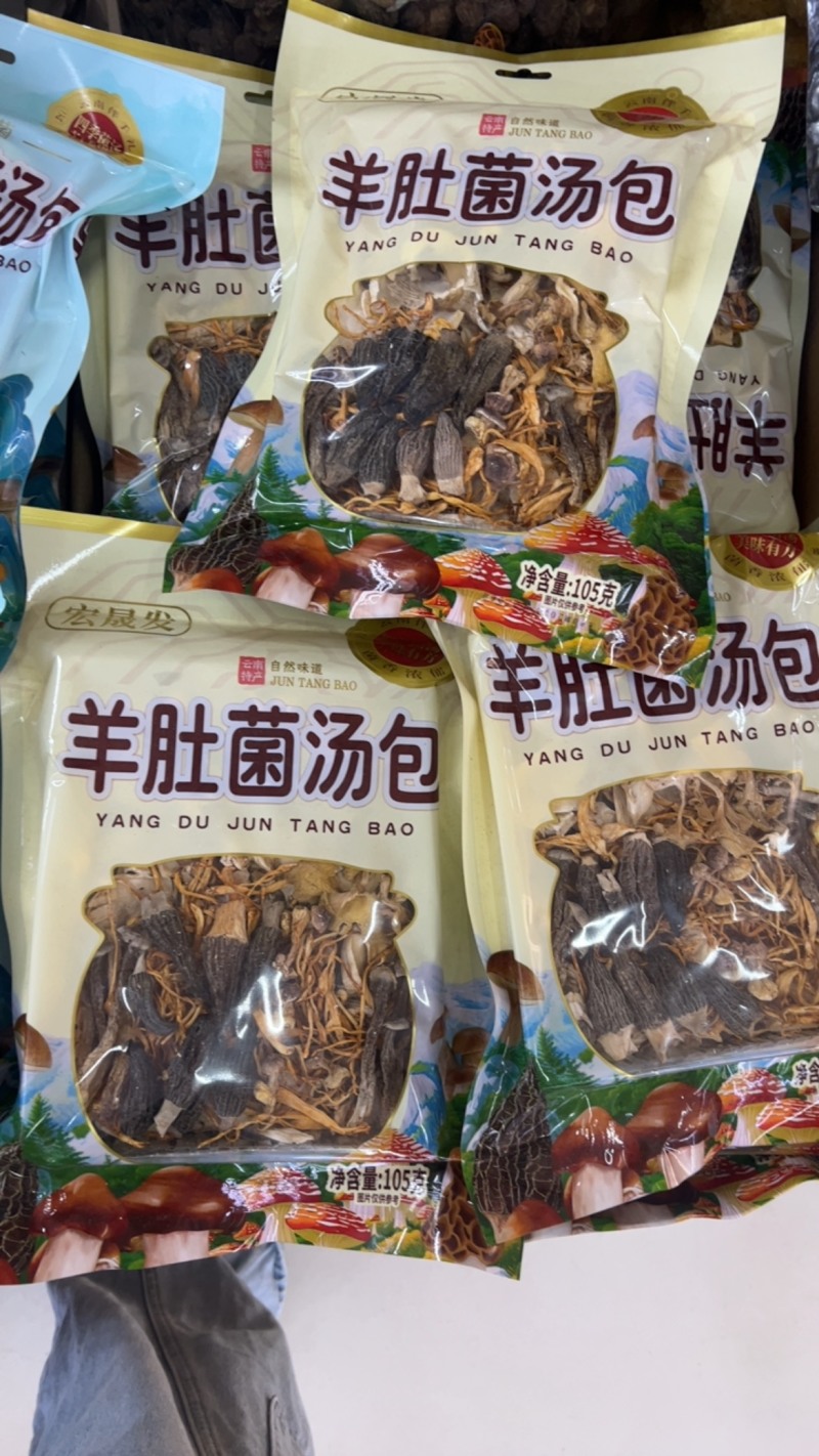云南黑松露羊肚菌菌汤包