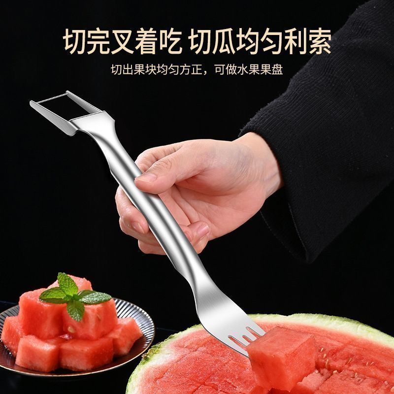 双头西瓜切】新款不锈钢切丁分割器家用吃瓜叉厨房两用西瓜专