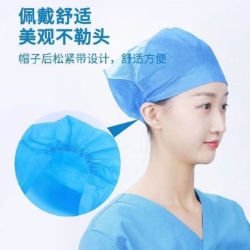 一次性帽子无纺布圆帽特厚款防尘头套美容院车间食品帽厨师蘑