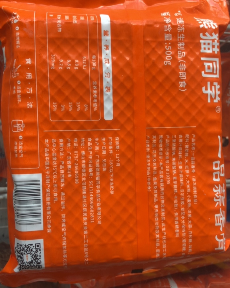一品蒜香骨