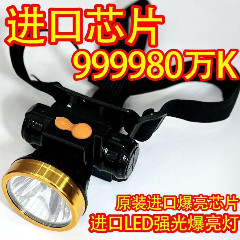 强光头灯防水可充电LED锂电小头灯夜钓户外巡逻露营头戴式