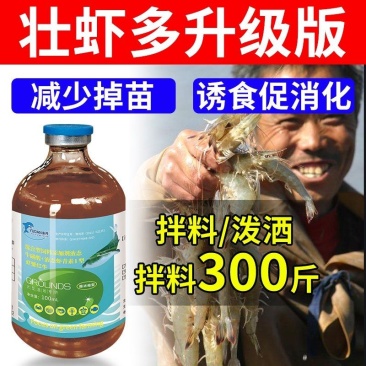 壮虾多虾蟹红牛诱食促消化水产养殖专用虾蟹防偷死抗应激