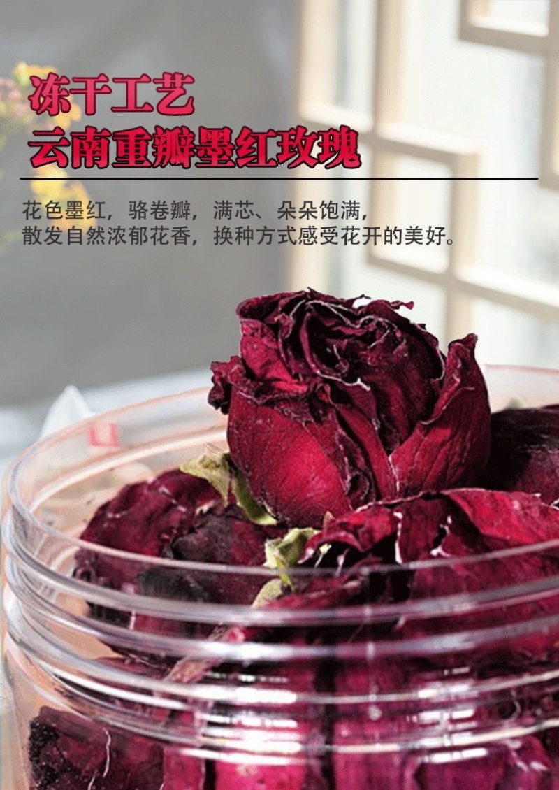 墨红玫瑰云南2025新货灌装云南特产