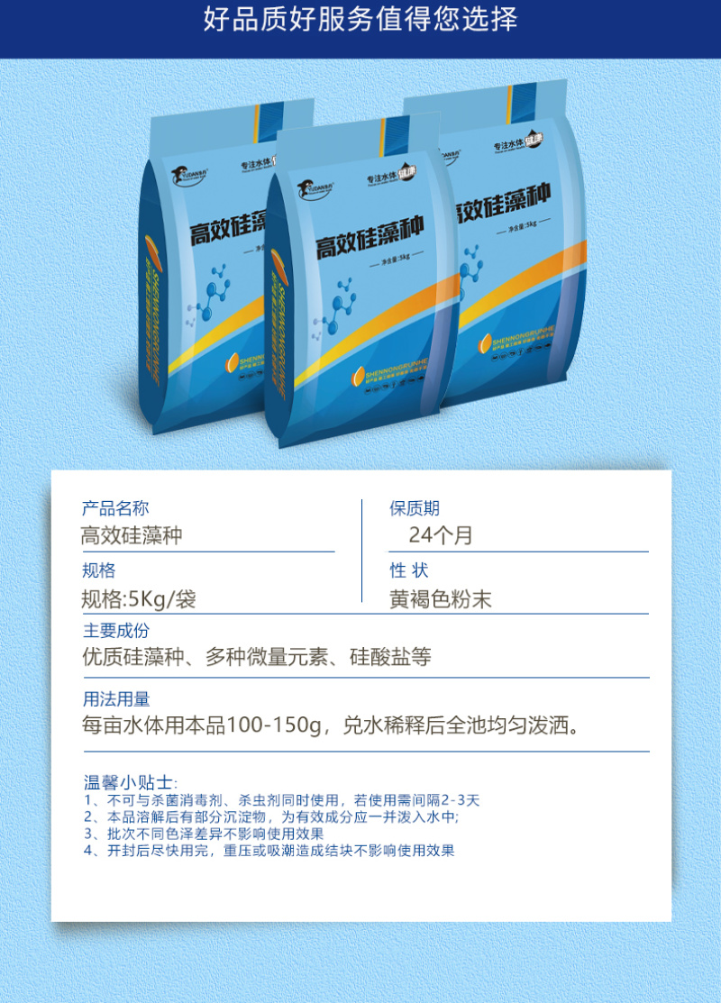 高效硅藻藻种水产养殖肥水调水培藻净化水质抑制有害藻