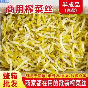 批发原味榨菜颗粒榨菜丝涪陵整箱原味香辣榨菜丁颗粒商用一整