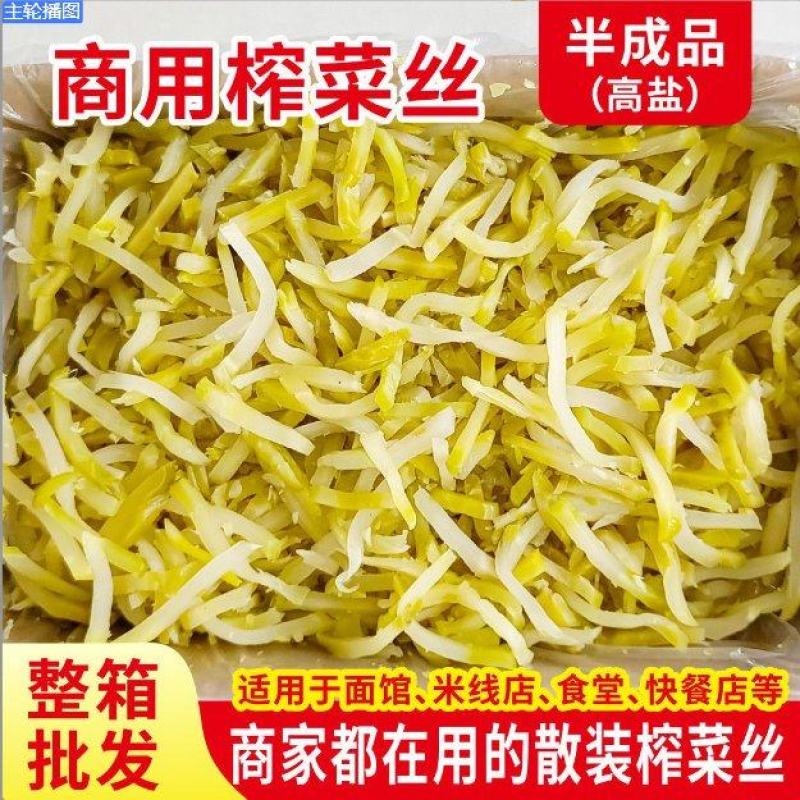 批发原味榨菜颗粒榨菜丝涪陵整箱原味香辣榨菜丁颗粒商用一整