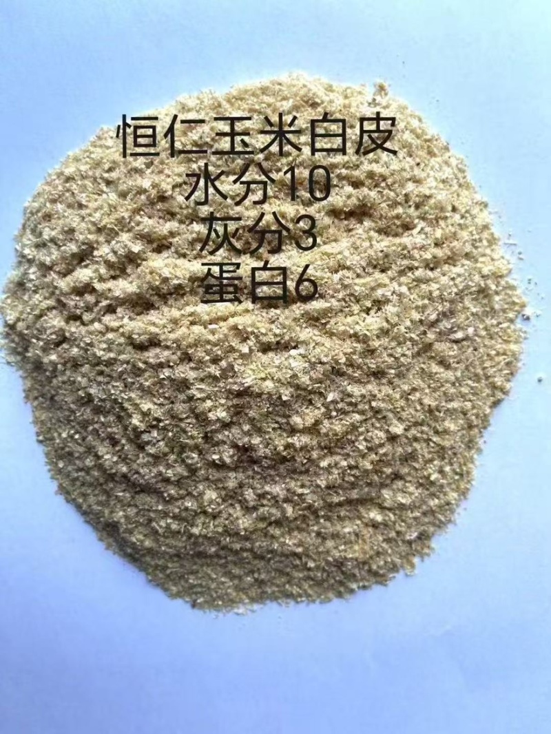 【每日推荐】山东枣庄玉米蛋白粉饼粕类原料产地直发量大从优