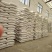 【每日推荐】山东枣庄玉米蛋白粉饼粕类原料产地直发量大从优