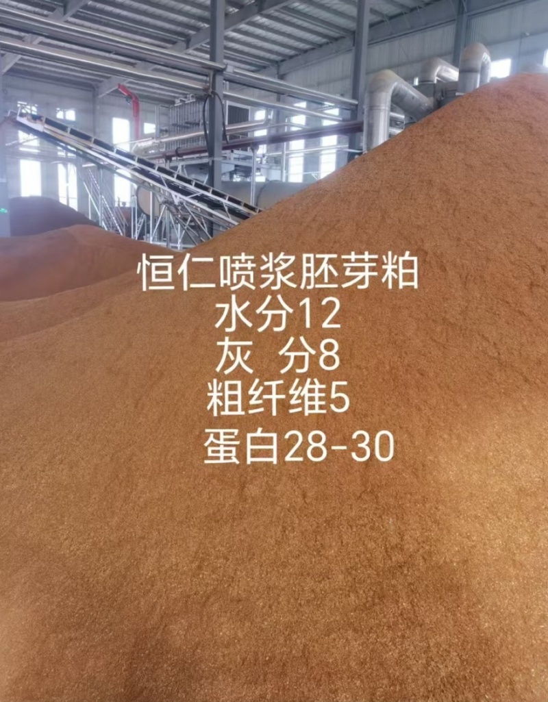 【每日推荐】山东枣庄玉米蛋白粉饼粕类原料产地直发量大从优