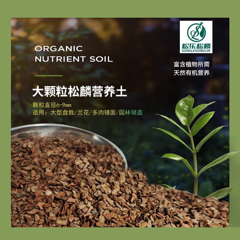 发酵松树皮，营养土基质，蝴蝶兰育苗基质，厂家直供