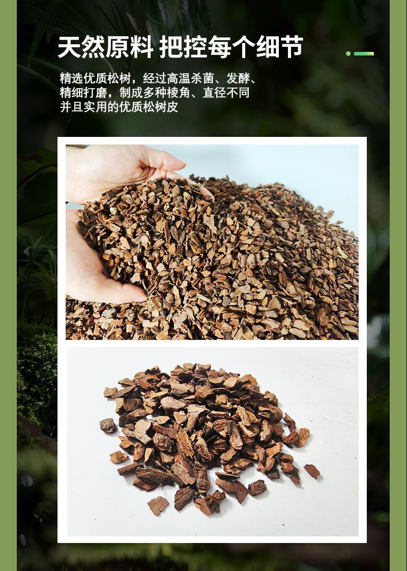 发酵松树皮，营养土基质，蝴蝶兰育苗基质，厂家直供