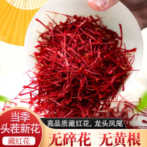 藏红花2025年新货一克也发十年老铺宽蕊无碎