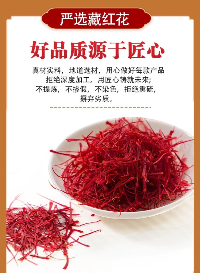 藏红花2026年新货一克也发十年老铺宽蕊无碎