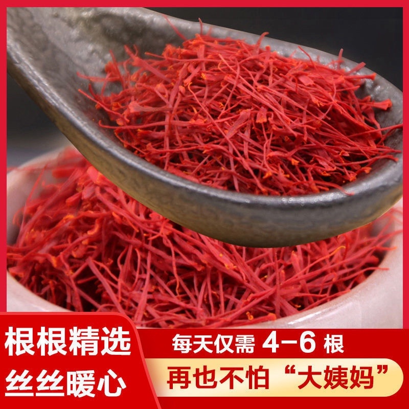 藏红花2026年新货一克也发十年老铺宽蕊无碎