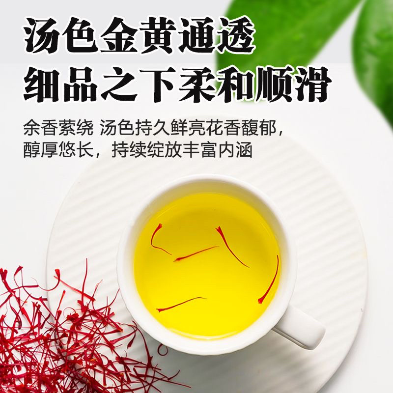 藏红花2026年新货一克也发十年老铺宽蕊无碎