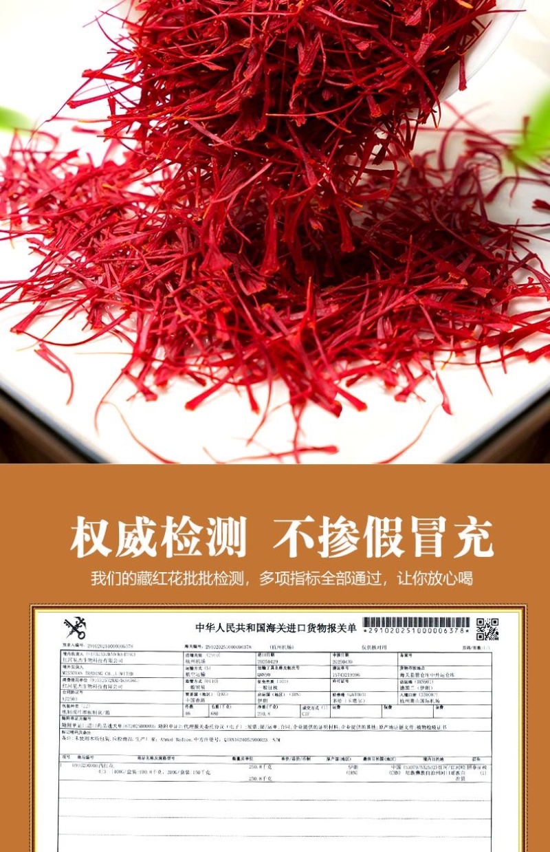 藏红花2026年新货一克也发十年老铺宽蕊无碎
