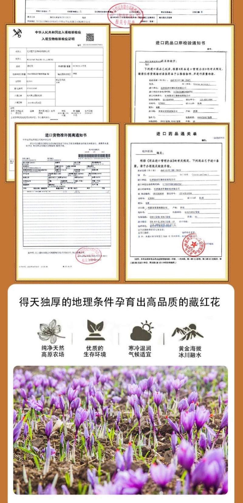 藏红花2026年新货一克也发十年老铺宽蕊无碎