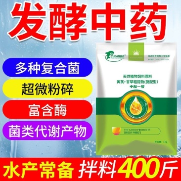 发酵中药益生菌对虾海参螃蟹水产养殖助消化促生长调节肠道