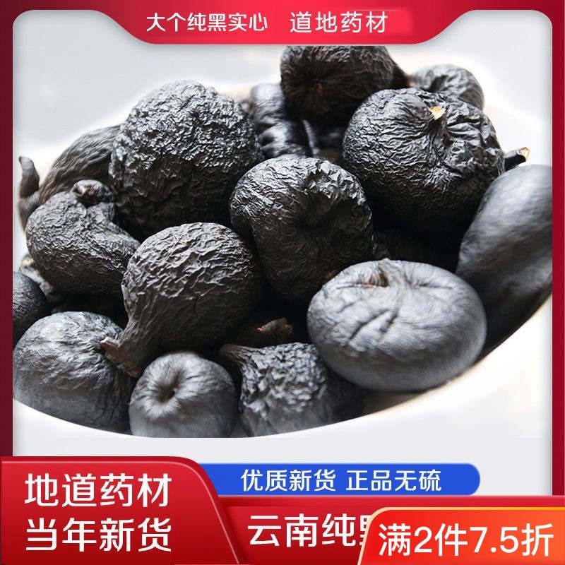 云南鸡纵胆乌灵参云南特产野生雷震子大山