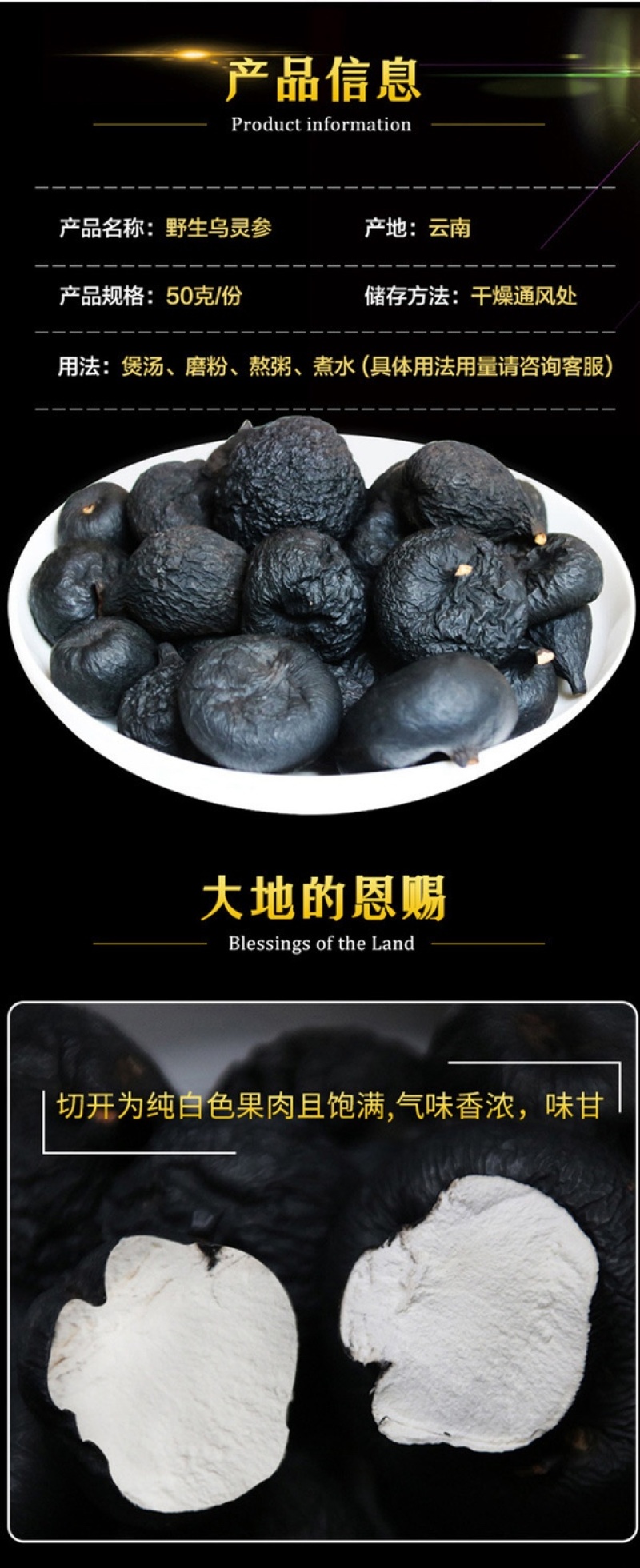 云南鸡纵胆乌灵参云南特产野生雷震子大山