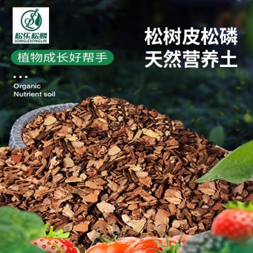 发酵松树皮，营养土松皮松鳞，蝴蝶兰铁皮石斛蓝莓育苗基质