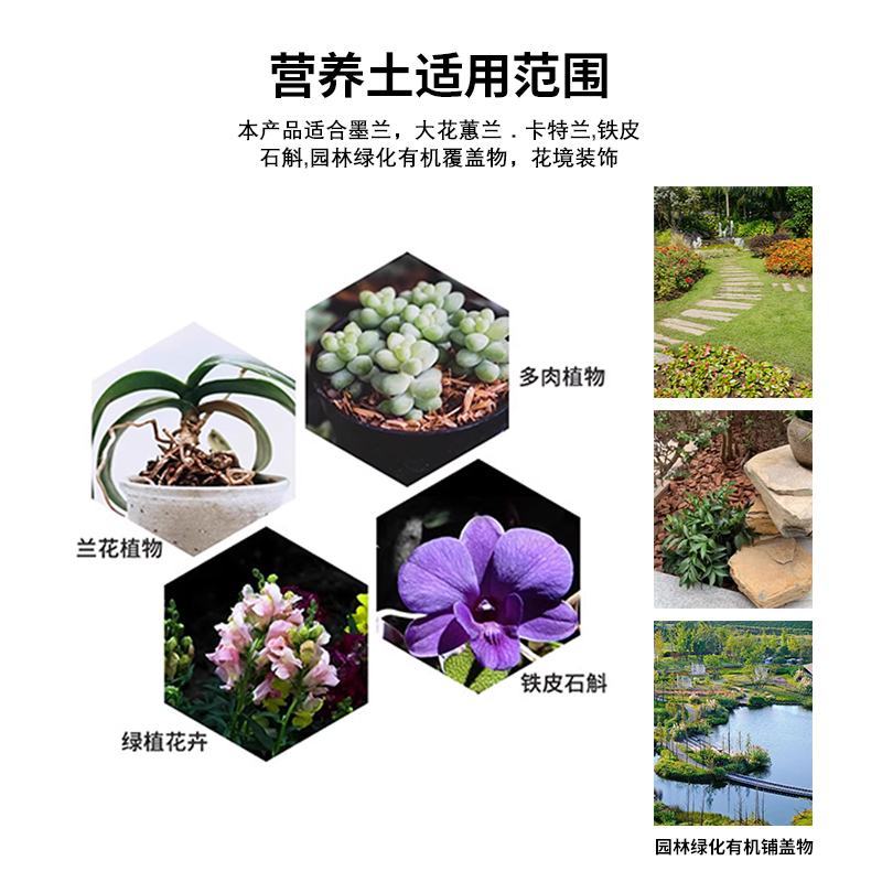 发酵松树皮，营养土松皮松鳞，蝴蝶兰铁皮石斛蓝莓育苗基质