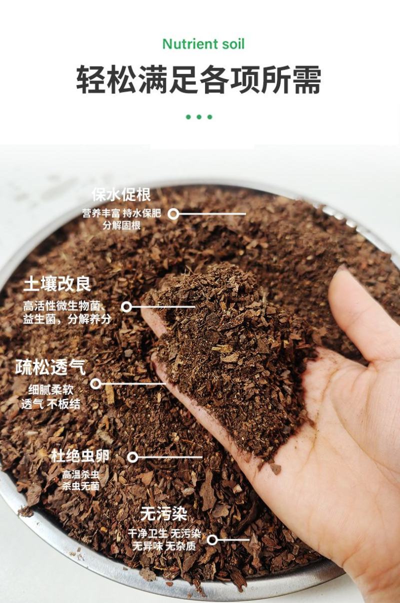 发酵松树皮，营养土松皮松鳞，蝴蝶兰铁皮石斛蓝莓育苗基质