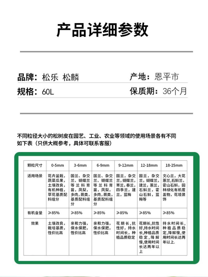 发酵松树皮，营养土松皮松鳞，蝴蝶兰铁皮石斛蓝莓育苗基质