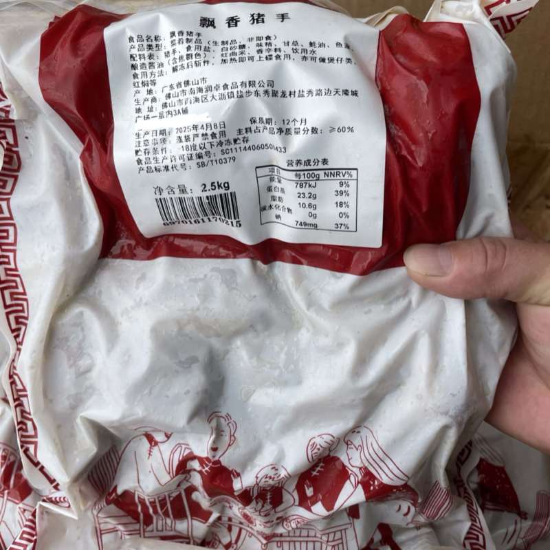【红焖猪手】飘香猪手。出餐快，加热可以吃了