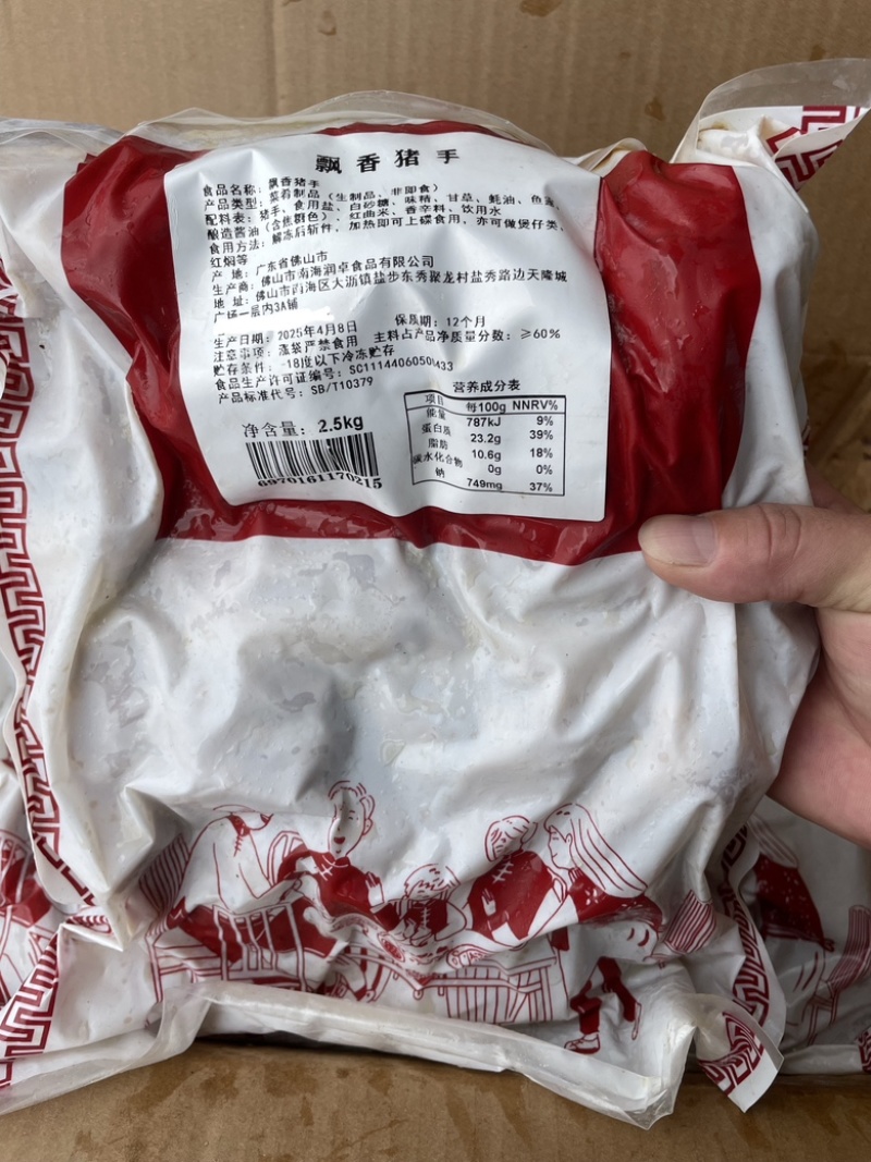 【红焖猪手】飘香猪手。出餐快，加热可以吃了