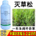 移栽水稻田阔叶草专用480克/升灭草松触杀内吸传导茎