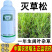 移栽水稻田阔叶草专用480克/升灭草松触杀内吸传导茎