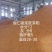 【每日推荐】山东精品玉米喷浆胚芽粕产地直发量大从优