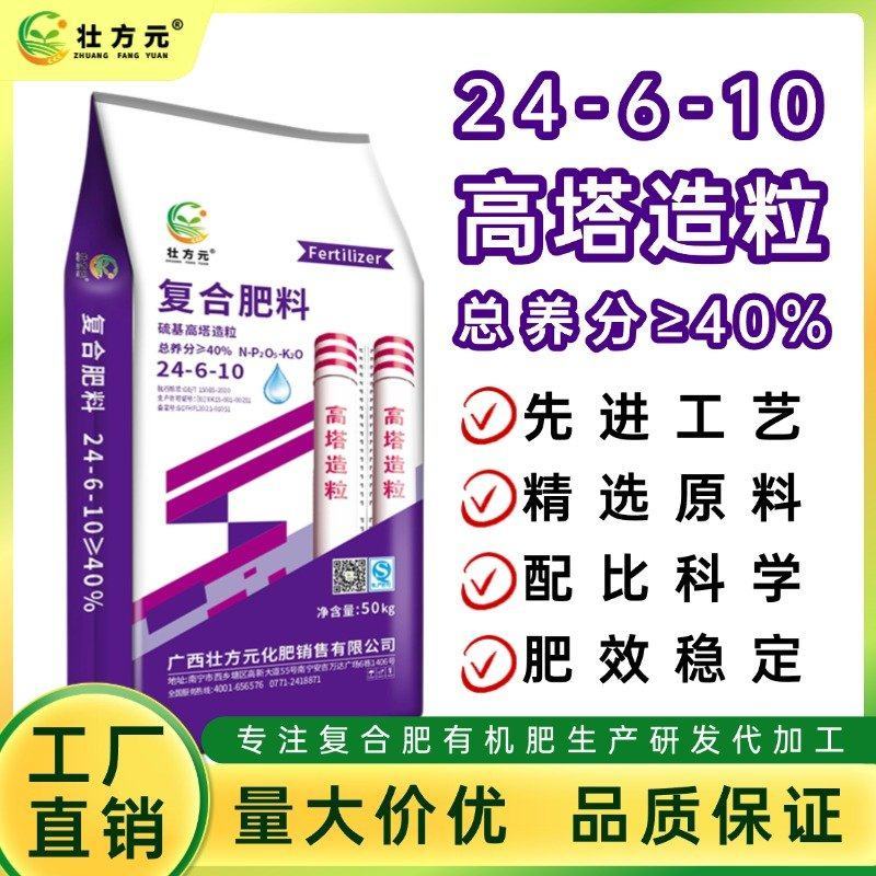 广西肥料厂24-6-10高氮肥提苗快高塔造粒硫酸钾型肥料