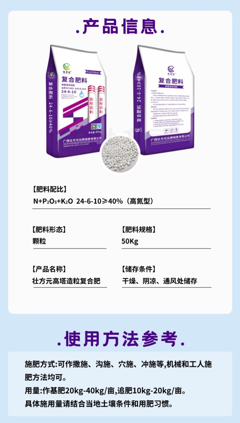 广西肥料厂24-6-10高氮肥提苗快高塔造粒硫酸钾型肥料