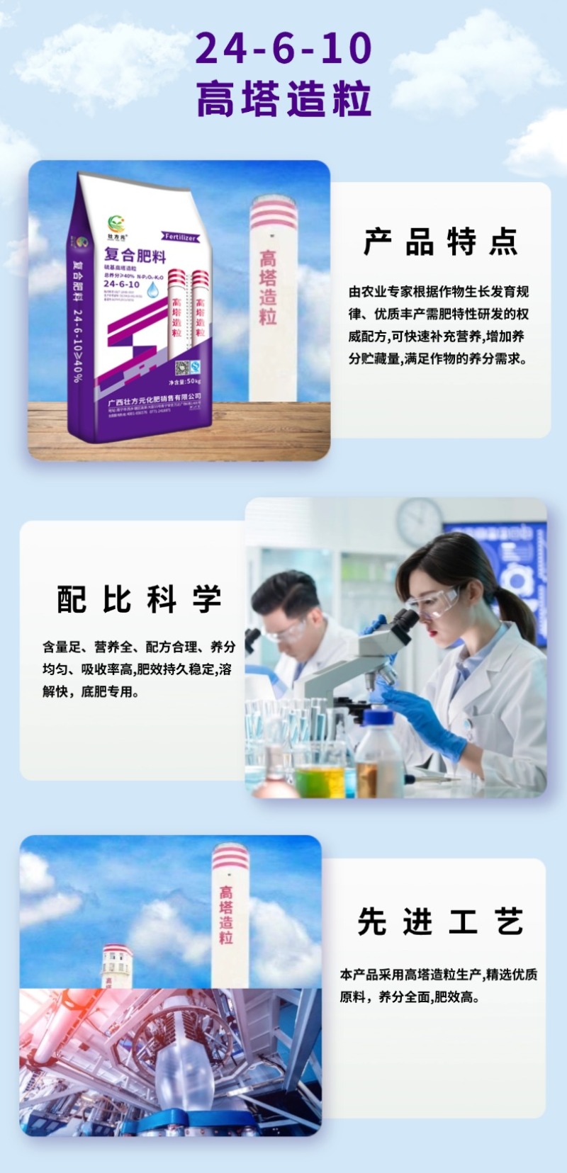 广西肥料厂24-6-10高氮肥提苗快高塔造粒硫酸钾型肥料