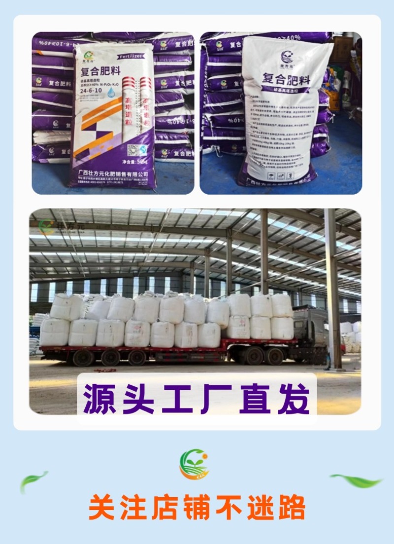 广西肥料厂24-6-10高氮肥提苗快高塔造粒硫酸钾型肥料