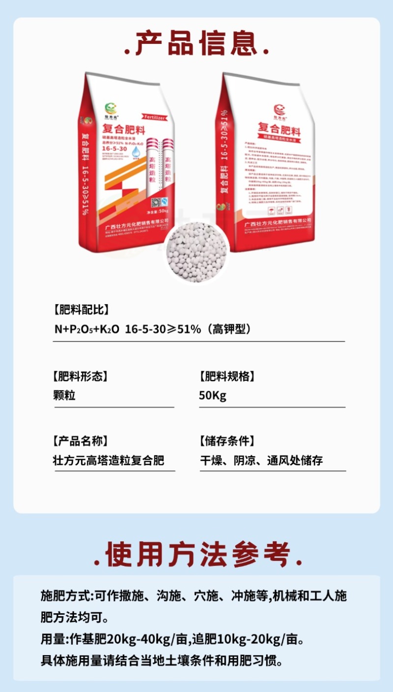 厂家高钾复合肥高塔造粒硫酸钾复合肥水果蔬菜高端肥水溶肥