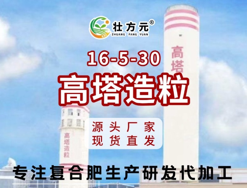 厂家高钾复合肥高塔造粒硫酸钾复合肥水果蔬菜高端肥水溶肥