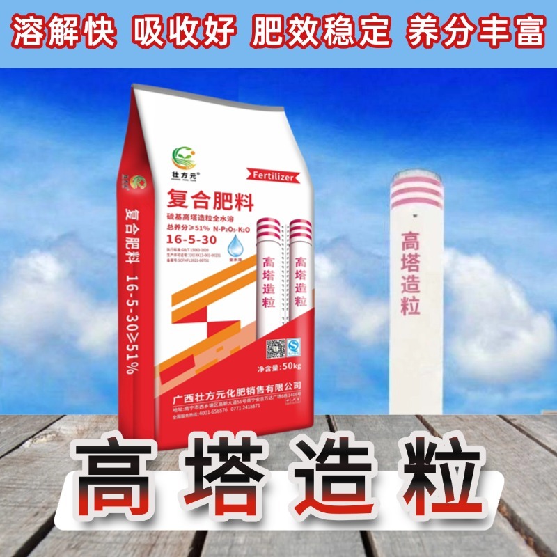 厂家高钾复合肥高塔造粒硫酸钾复合肥水果蔬菜高端肥水溶肥