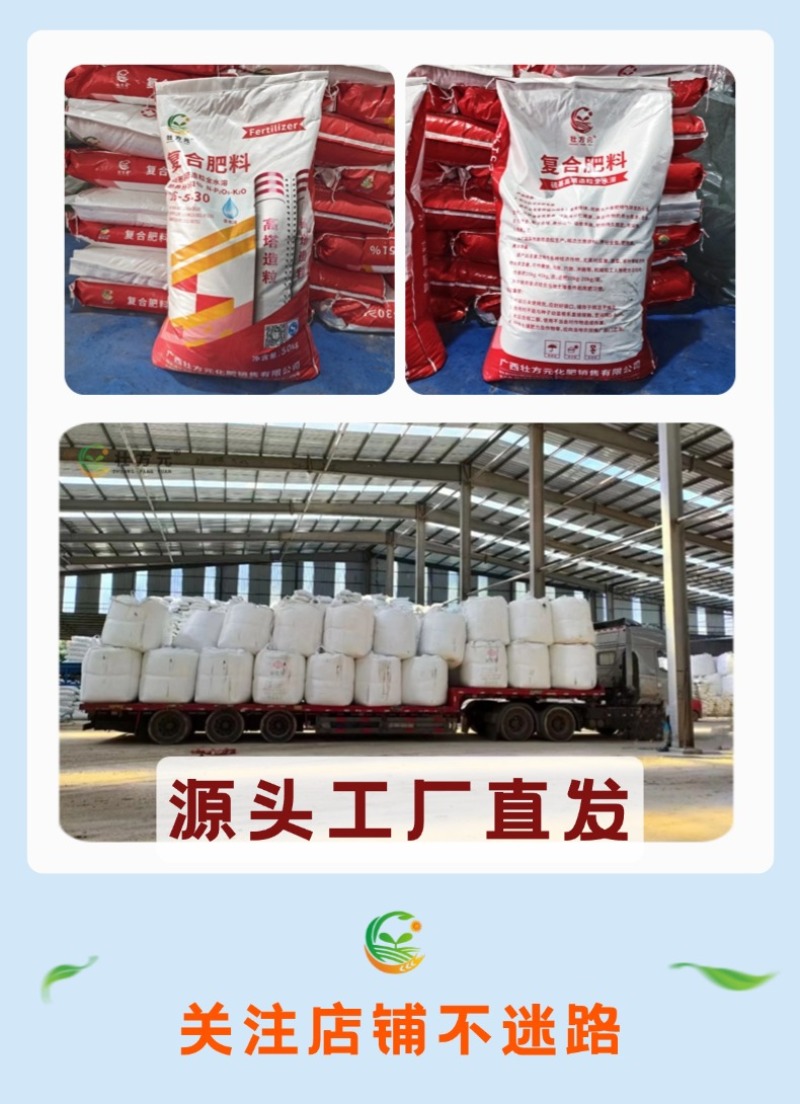 厂家高钾复合肥高塔造粒硫酸钾复合肥水果蔬菜高端肥水溶肥