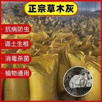 纯植燃烧秸秆肥草木灰农家肥厂家直发1吨起批发有机肥