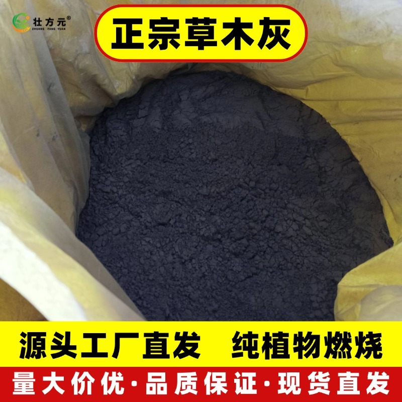 草木灰原料单质肥有机肥秸秆肥工厂直发农家肥批发