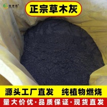 草木灰原料单质肥有机肥秸秆肥工厂直发农家肥批发