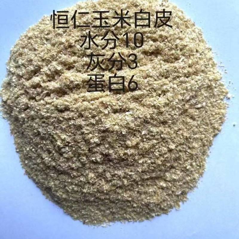 玉米白皮，水分10灰分3蛋白含量6-8，量大货足