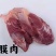 广东新鲜活杀冰鲜鸵鸟肉自家养殖全国可发欢迎来电咨询